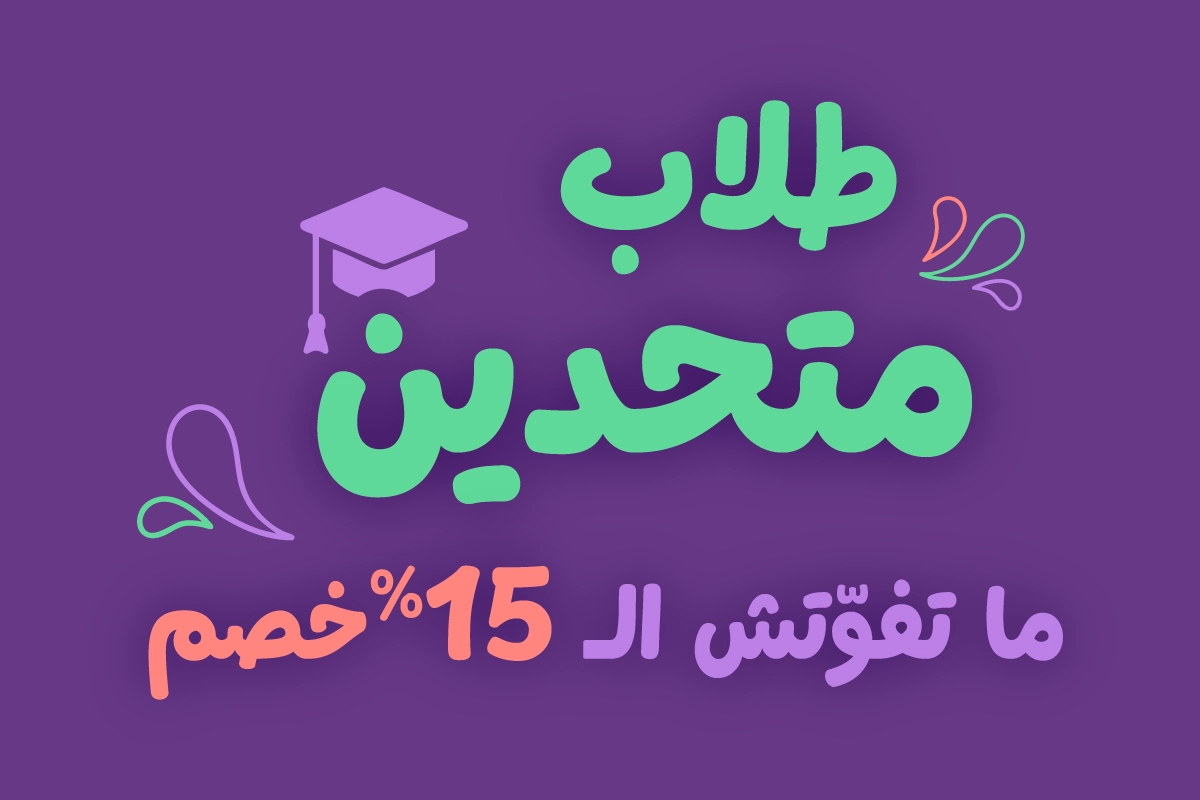 Offer 50%